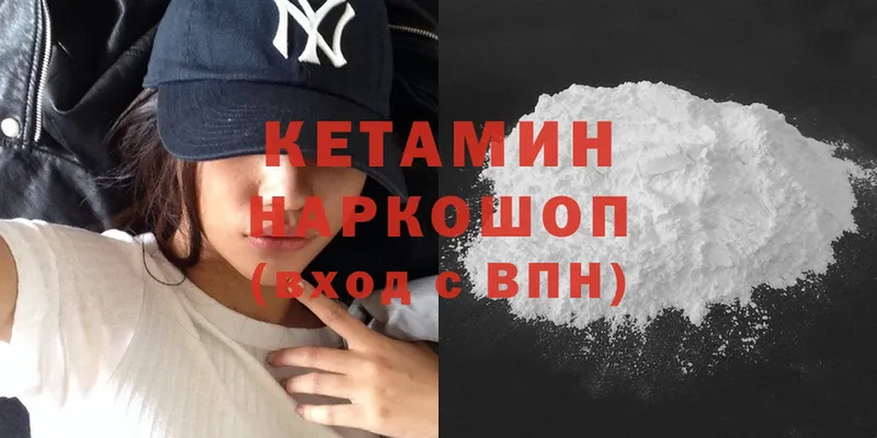 КЕТАМИН VHQ  Лесной 